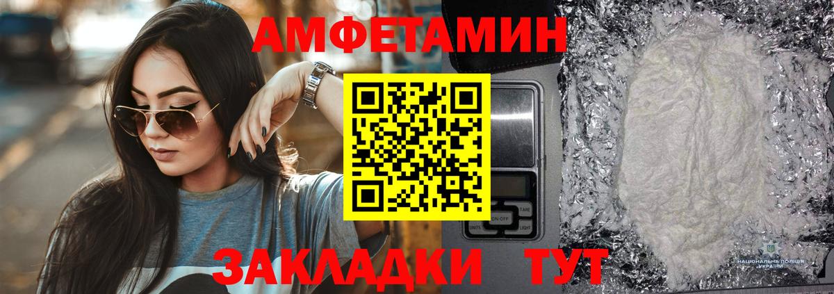 Amphetamine Premium Усинск