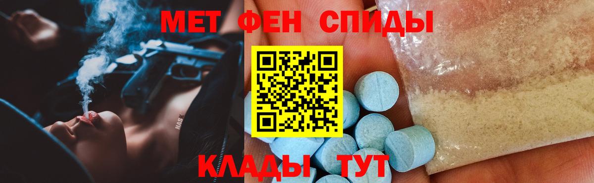 Усинск  Amphetamine  Вход с VPN  АМФ Premium 
