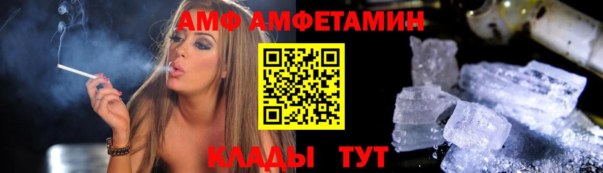 АМФ  Усинск  АМФЕТАМИН Premium  Амфетамин 