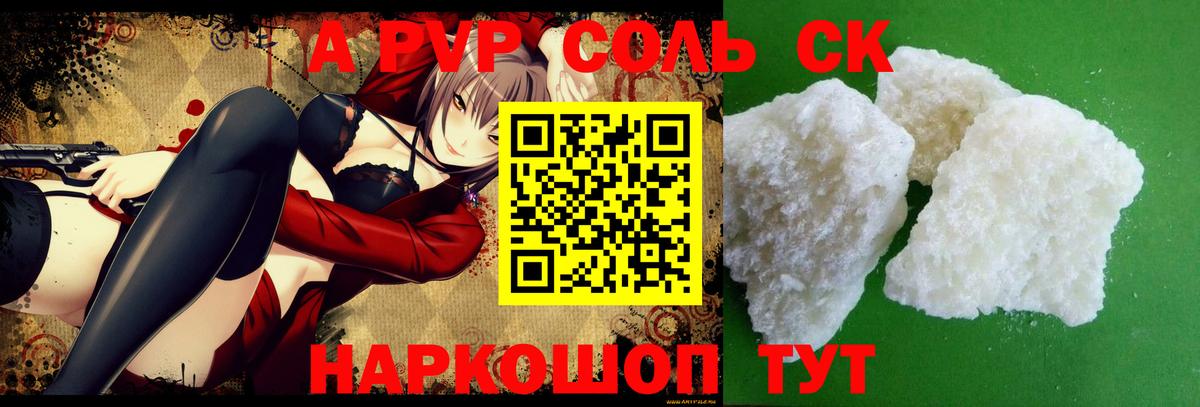 Усинск  A-PVP VHQ  Альфа ПВП мука  Alpha PVP  Вход с VPN 
