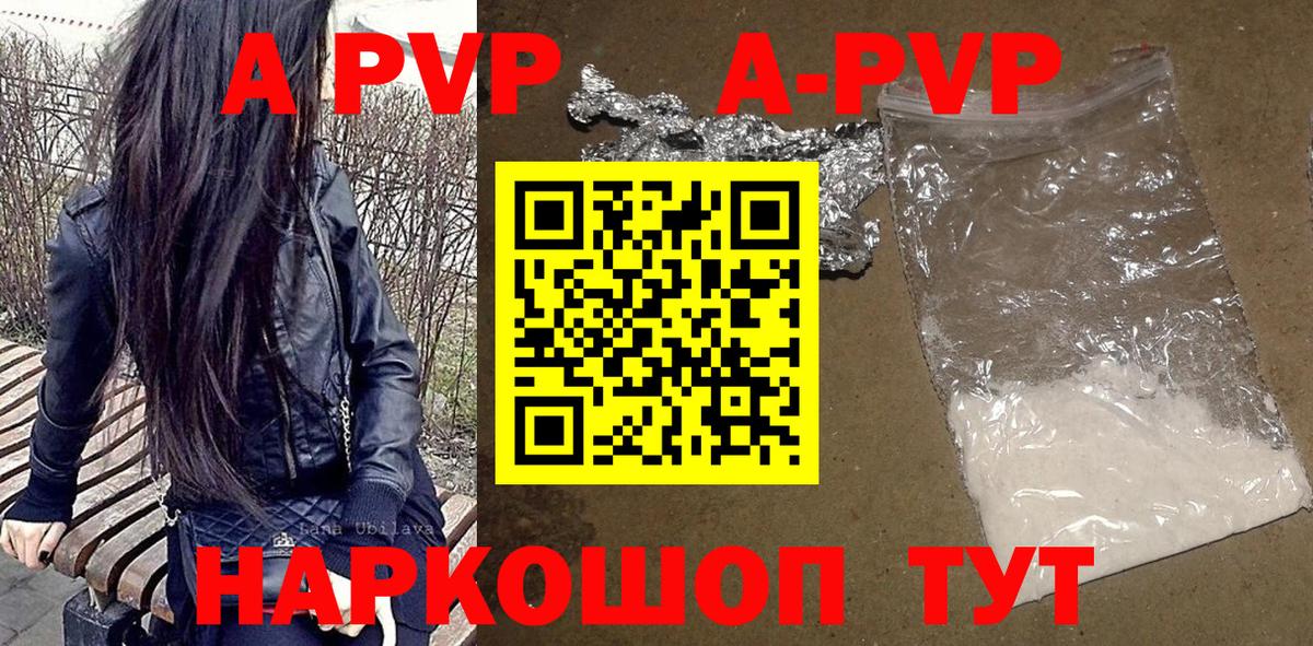 Alpha-PVP СК КРИС Усинск