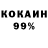 COCAIN 99% JMJARRE
