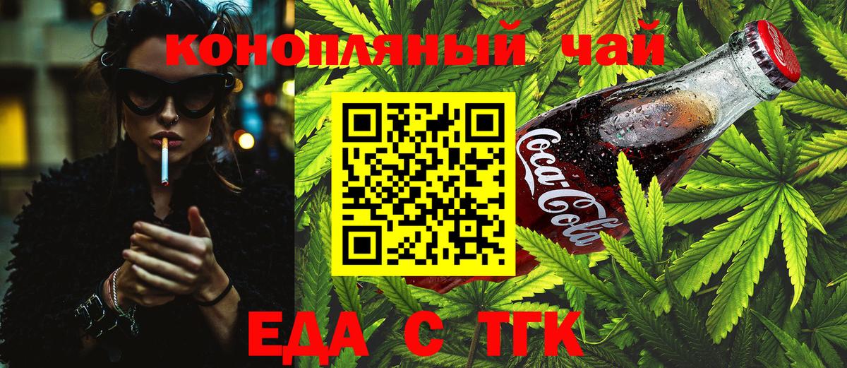 Усинск  Canna-Cookies конопля  Вход с VPN 