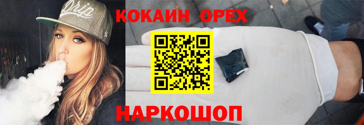Cocaine 97%  Вход с VPN  Усинск  КОКАИН Fish Scale 