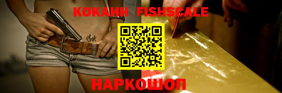КОКАИН Эквадор Усинск