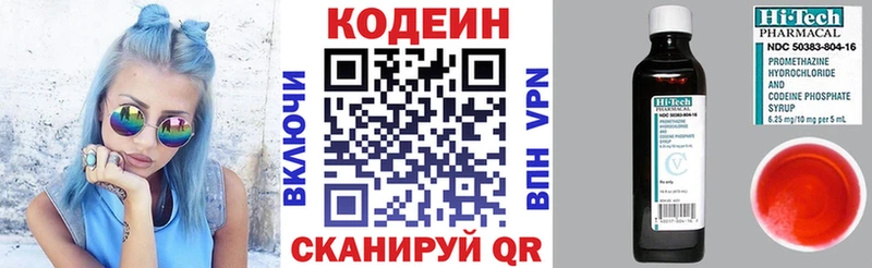 купить наркоту  Усинск  Кодеин Purple Drank 