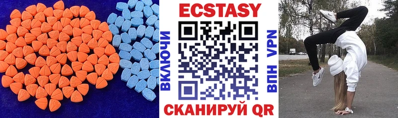 Экстази 250 мг  купить   Усинск 