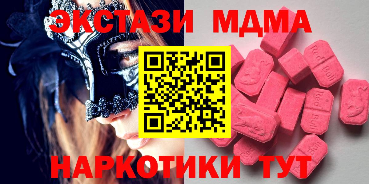 Усинск  Ecstasy таблы  Экстази  Вход с VPN  ЭКСТАЗИ Дубай 