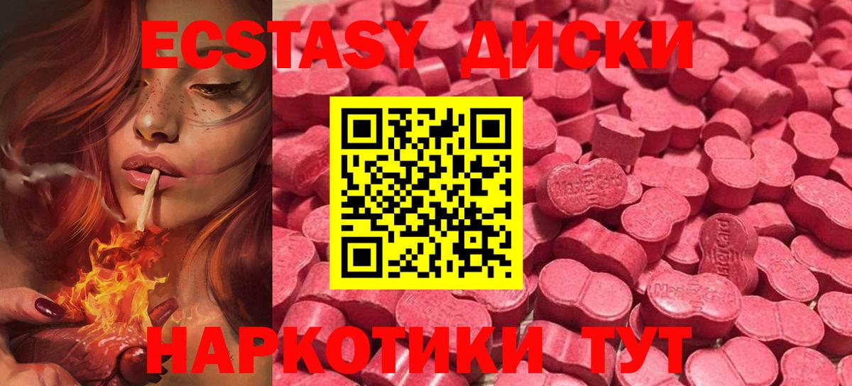 Ecstasy mix Усинск