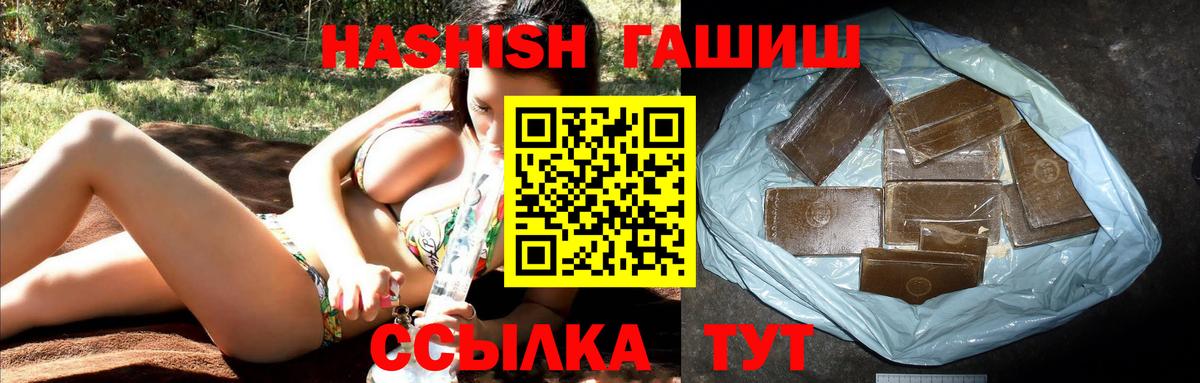 ГАШ ice o lator  ГАШИШ Cannabis  закладка  Усинск 