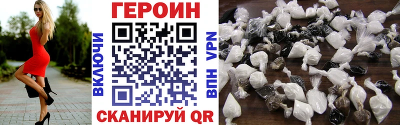 ГЕРОИН Афган  OMG маркетплейс  Усинск 