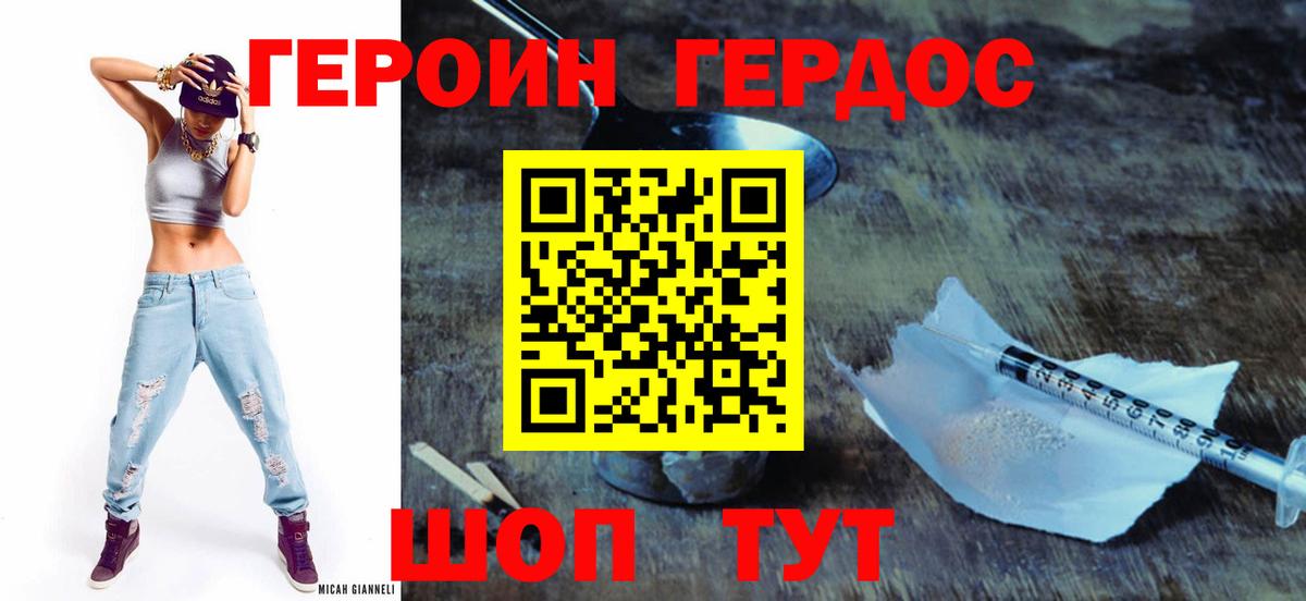 Героин афганец  Усинск 