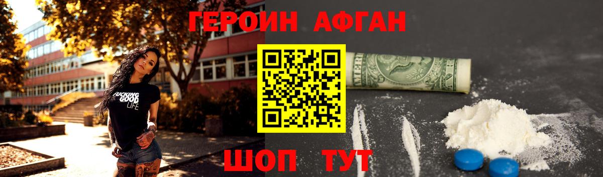 Усинск  Героин Heroin  Героин  Вход с VPN 
