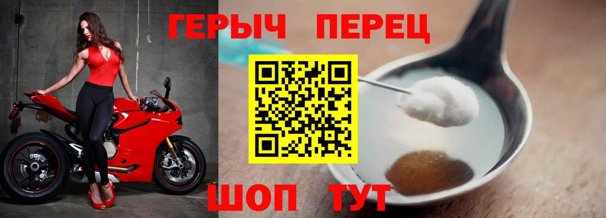 Героин белый Усинск