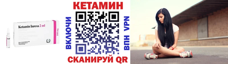 КЕТАМИН VHQ Усинск