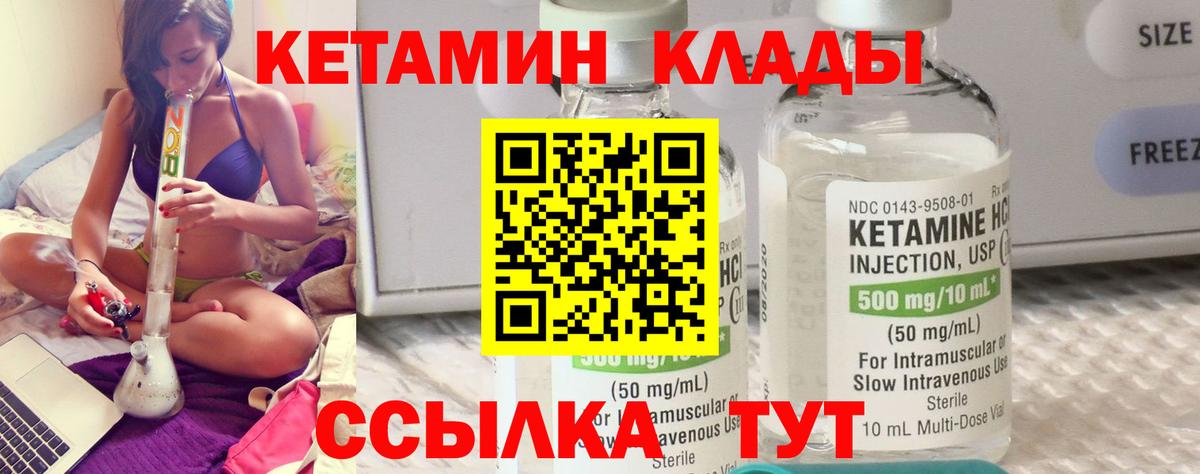 Кетамин VHQ  Вход с VPN  Усинск  МЕГА как зайти  Кетамин VHQ 