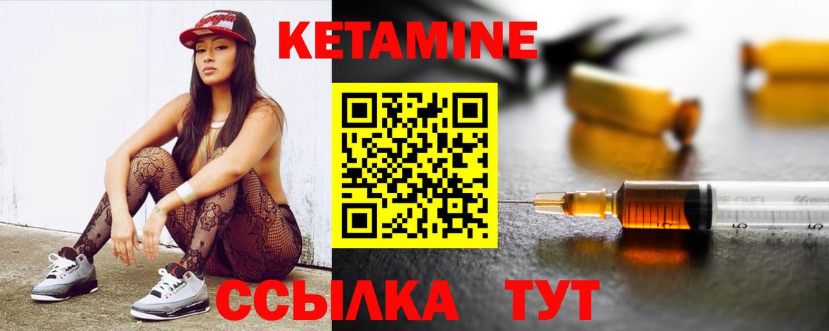 КЕТАМИН ketamine  Усинск  КЕТАМИН VHQ 