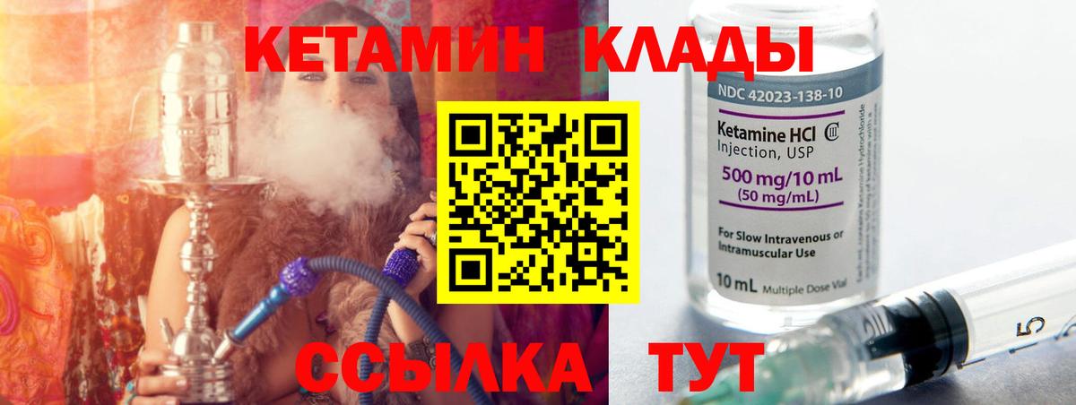 КЕТАМИН ketamine Усинск