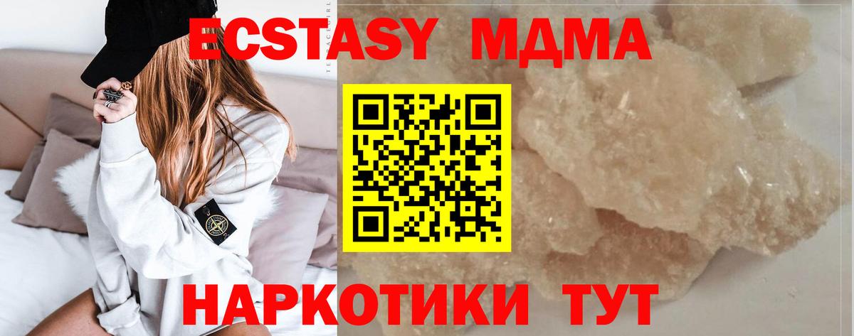 МДМА crystal  MDMA  Усинск  MDMA Molly  Вход с VPN 