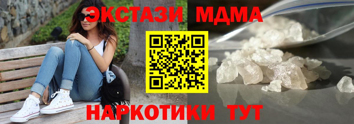 MDMA Molly  Усинск 