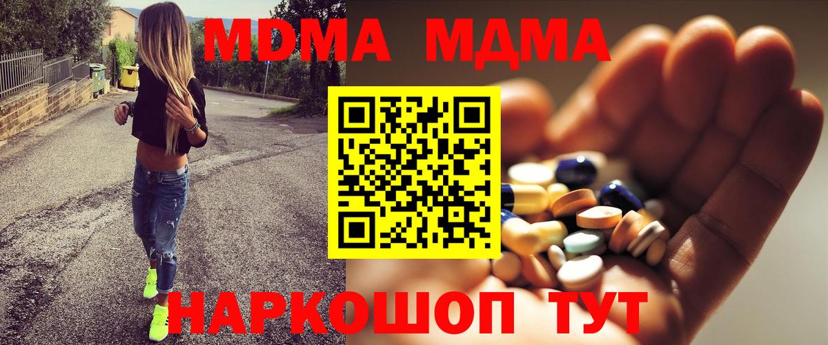 MDMA молли Усинск