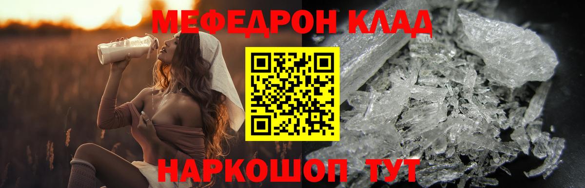 Мефедрон кристаллы Усинск