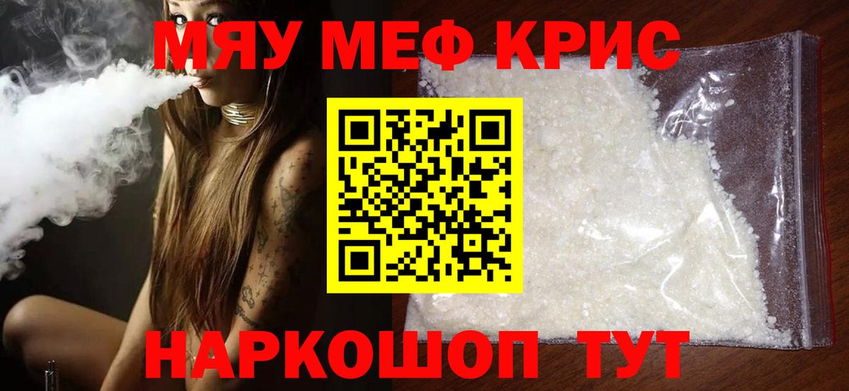 Меф VHQ  Вход с VPN  МЕФ  Усинск  МЕФ кристаллы 