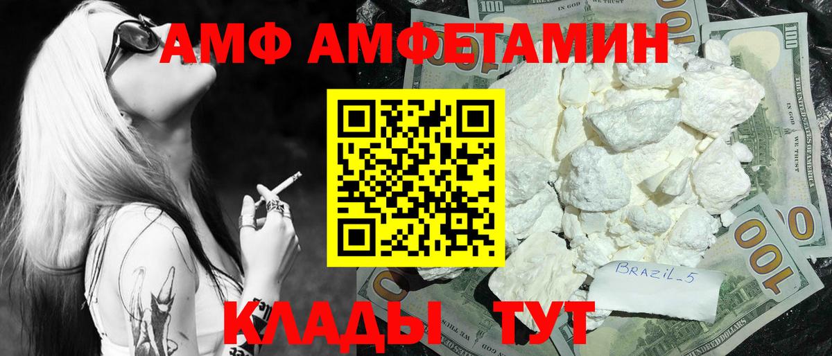 Метамфетамин винт Усинск