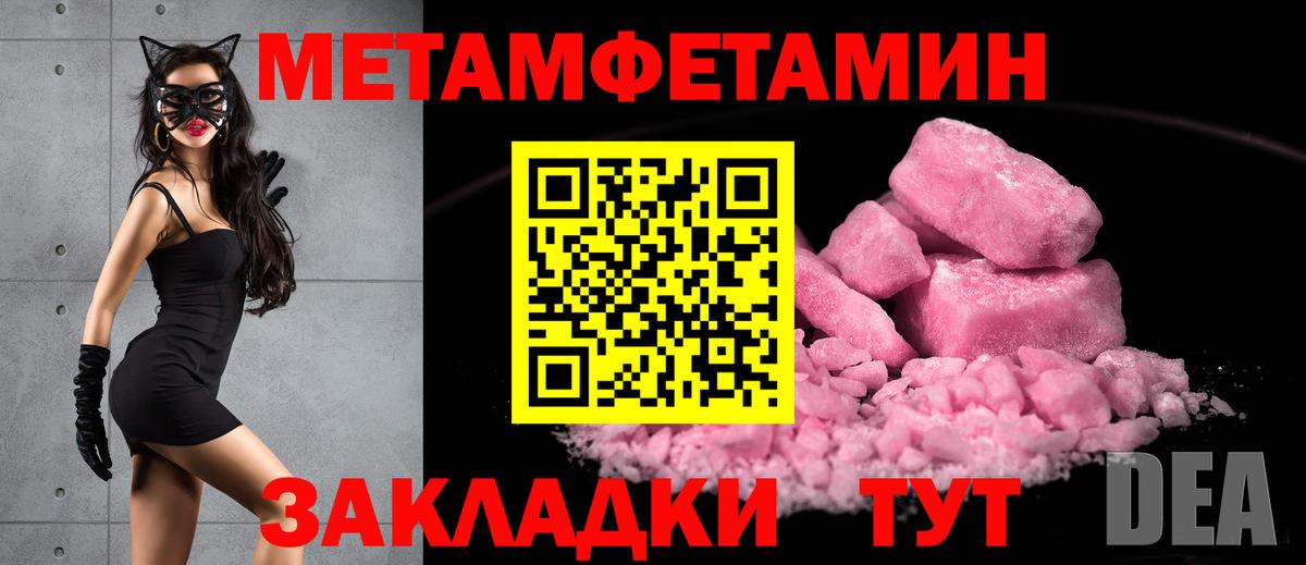 Усинск  Метамфетамин Декстрометамфетамин 99.9%  Метамфетамин  Вход с VPN 