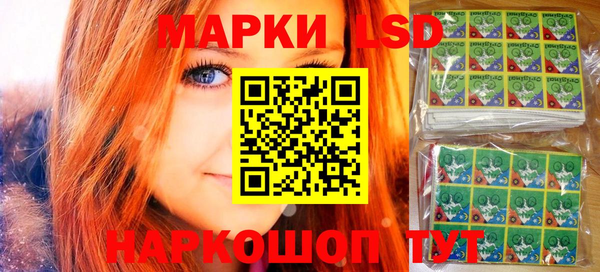 Марки 25I-NBOMe 1,8мг  Вход с VPN  Марки 25I-NBOMe 1,8мг  Усинск 