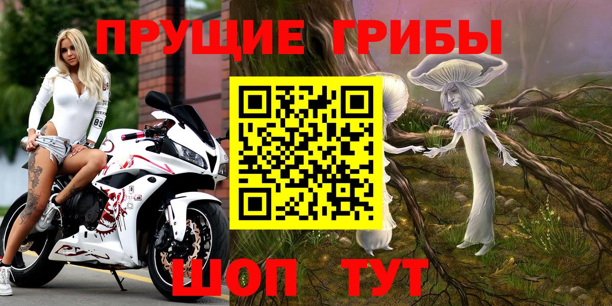 Псилоцибиновые грибы ЛСД Усинск