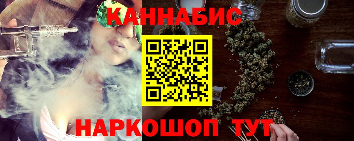 Канабис AK-47 Усинск