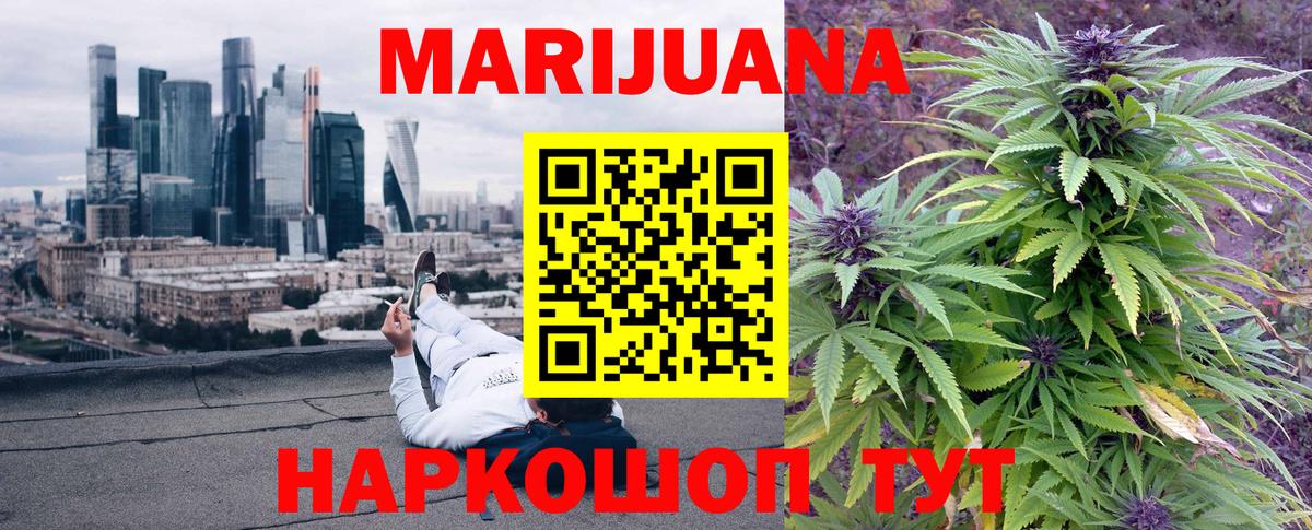 Каннабис AK-47  Бошки марихуана индика  Марихуана индика  Усинск  Вход с VPN 